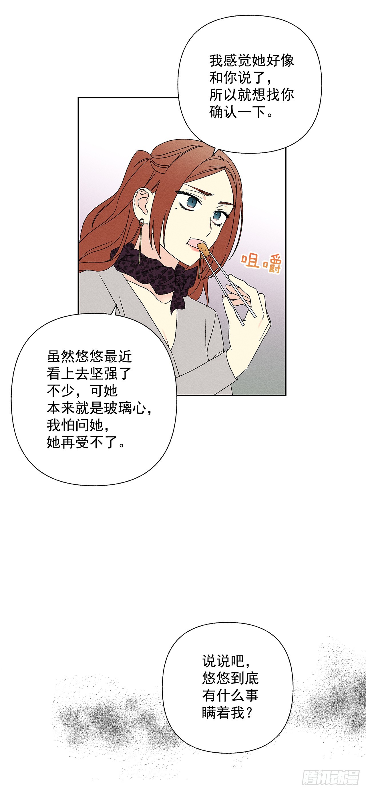 58.我已经习惯了35