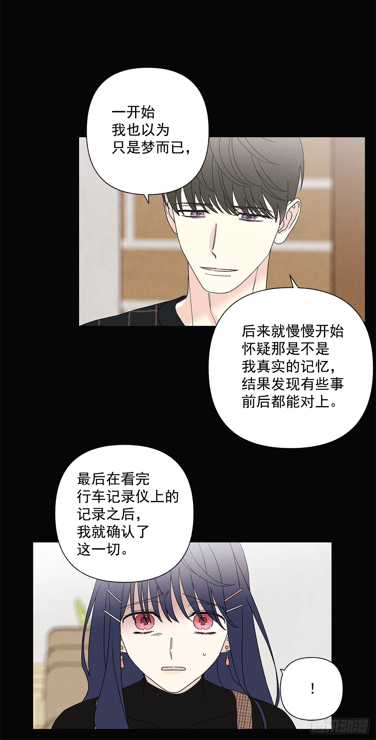 58.我已经习惯了9