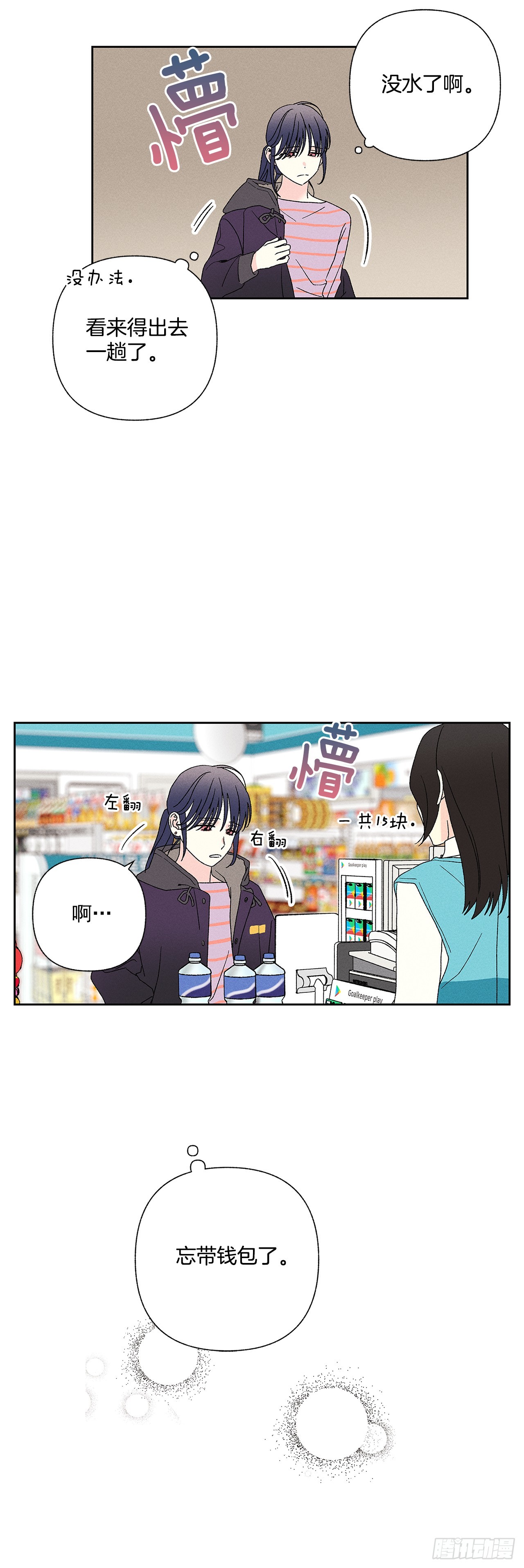 61.还真是可怜啊~19
