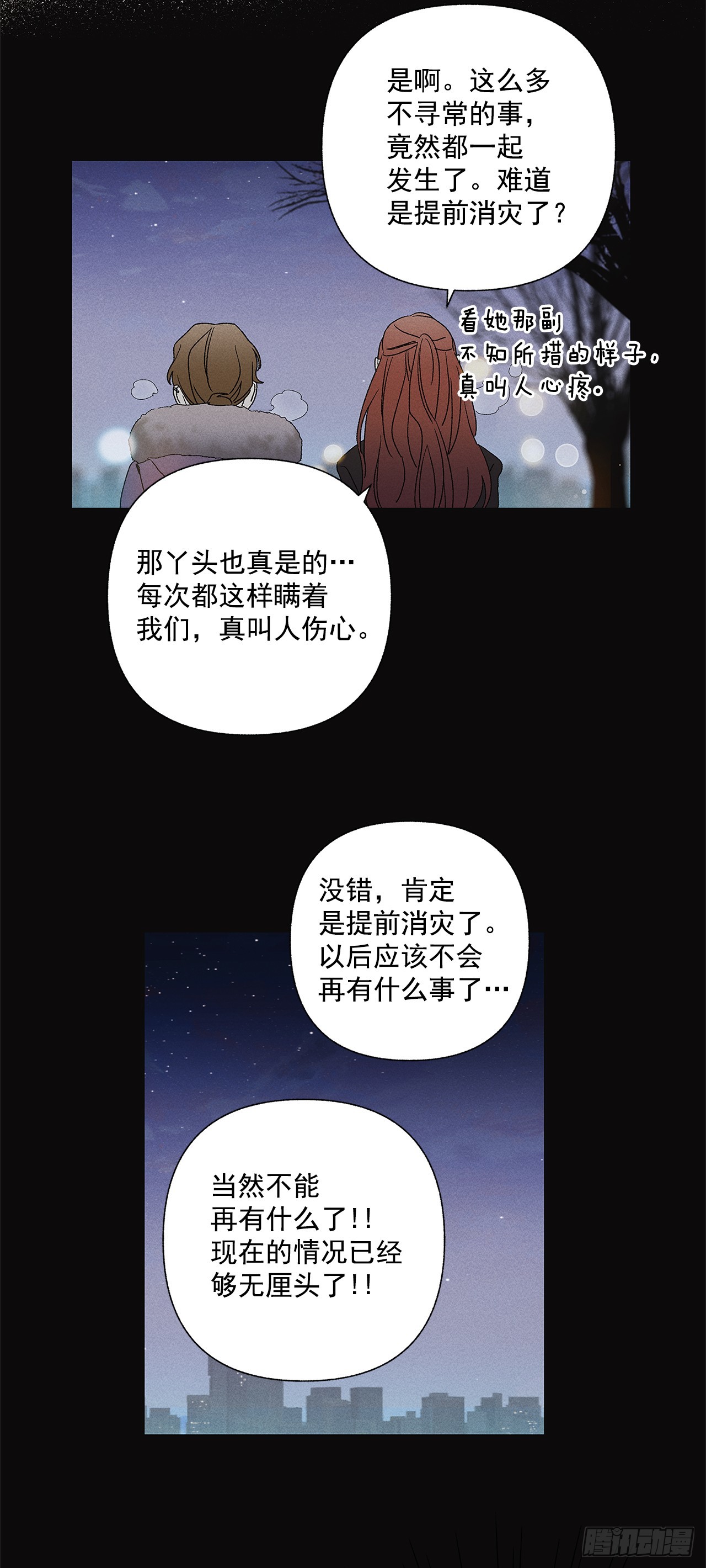 61.还真是可怜啊~5