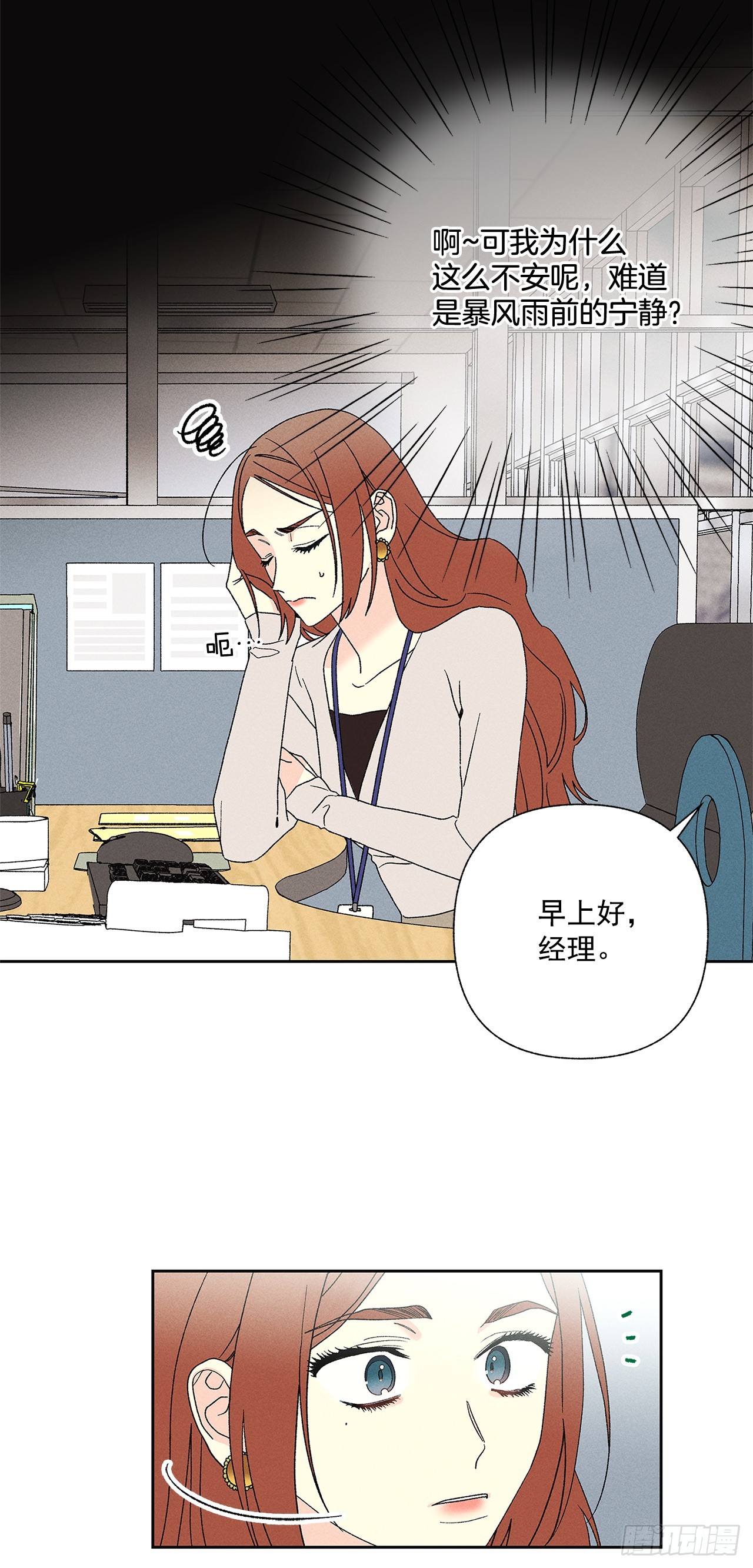 61.还真是可怜啊~6