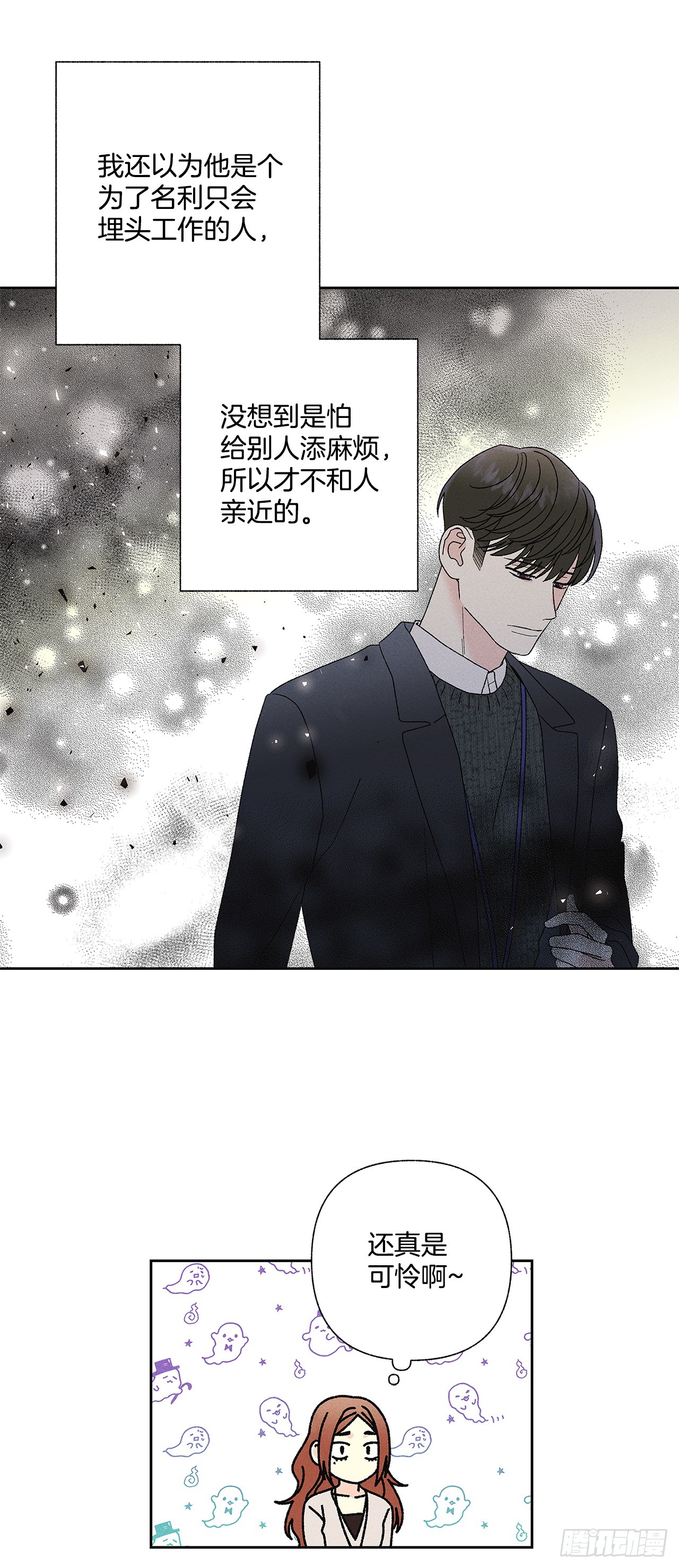 61.还真是可怜啊~9