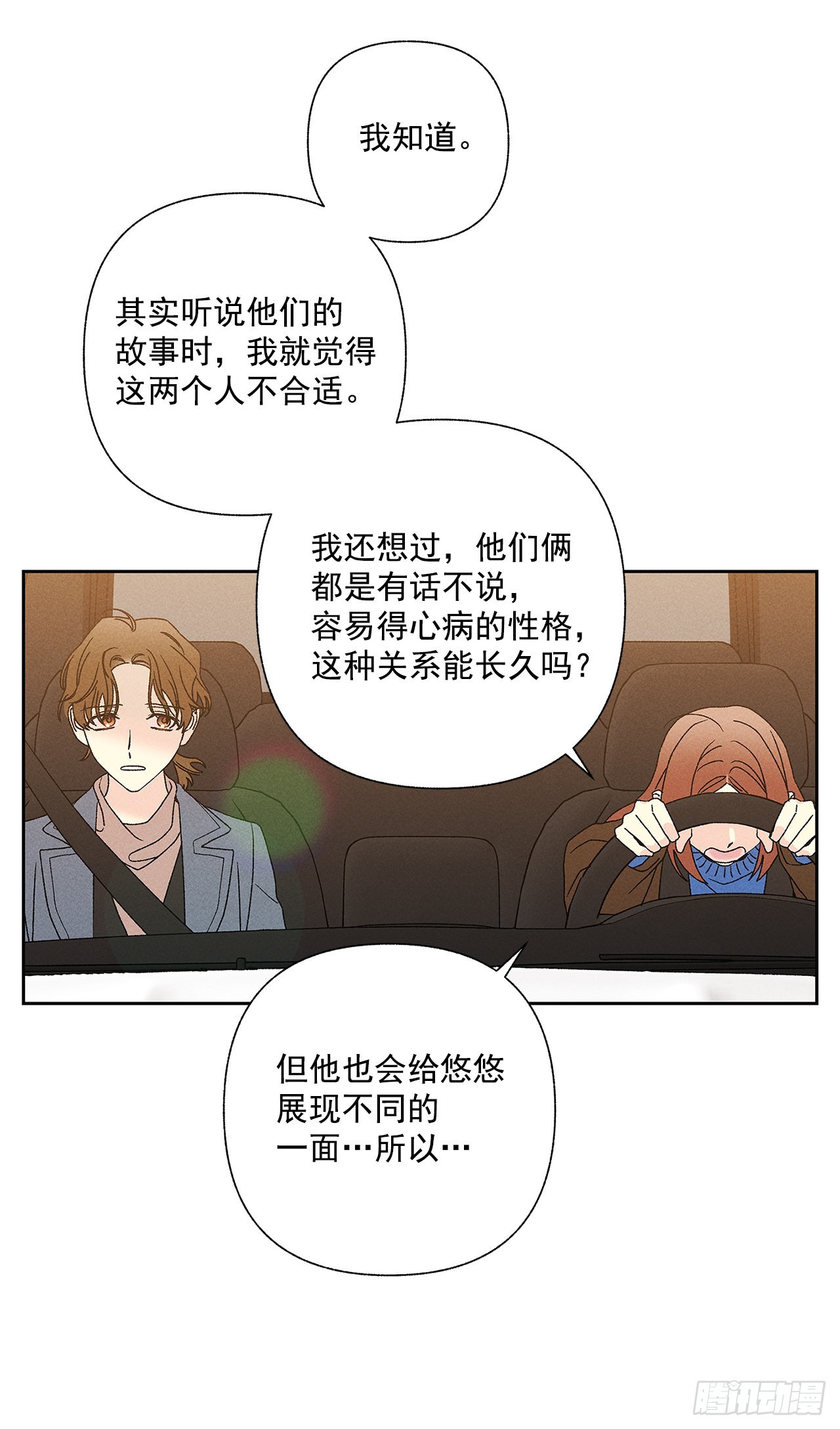 66.就好像梦一样11