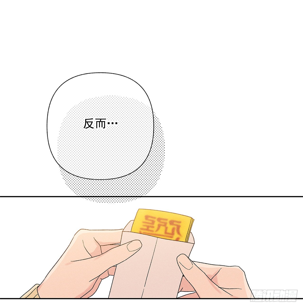 66.就好像梦一样14