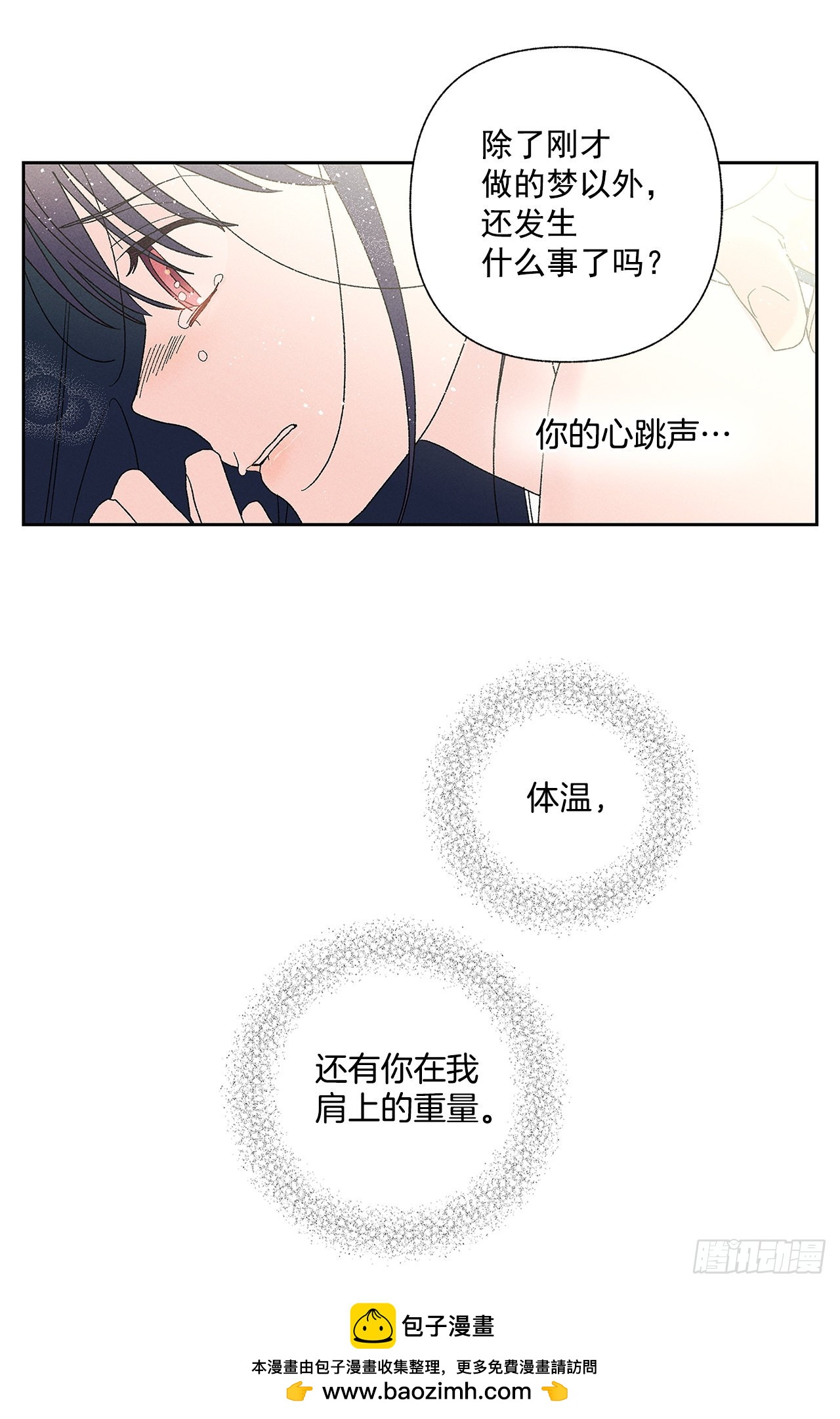 66.就好像梦一样49