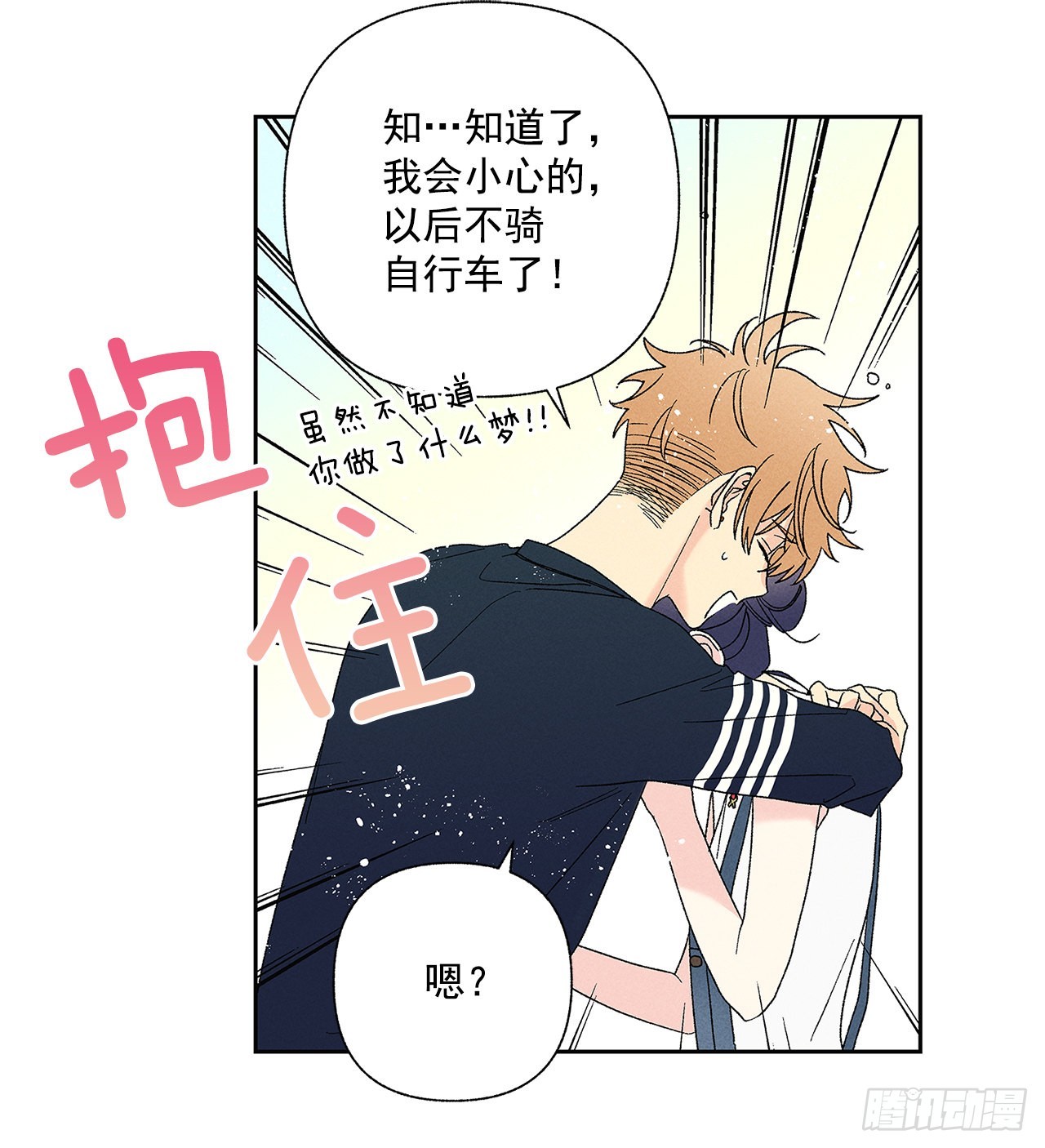 66.就好像梦一样51