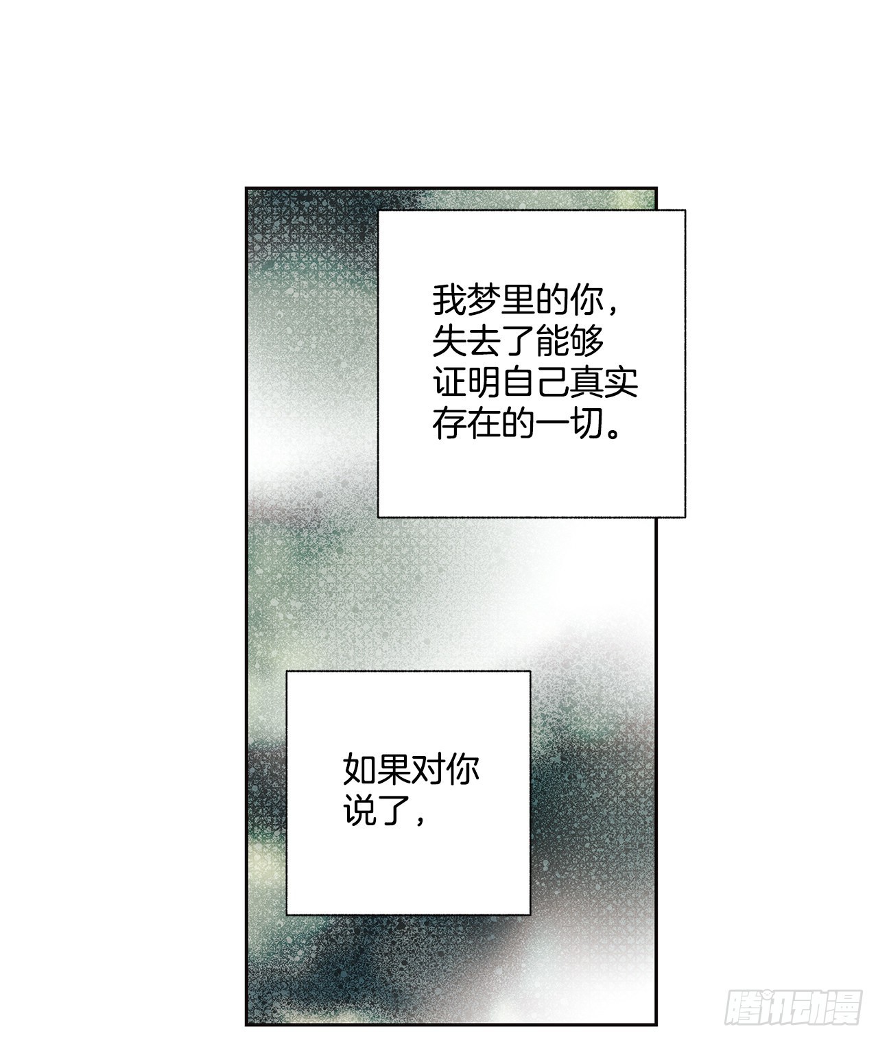 66.就好像梦一样54