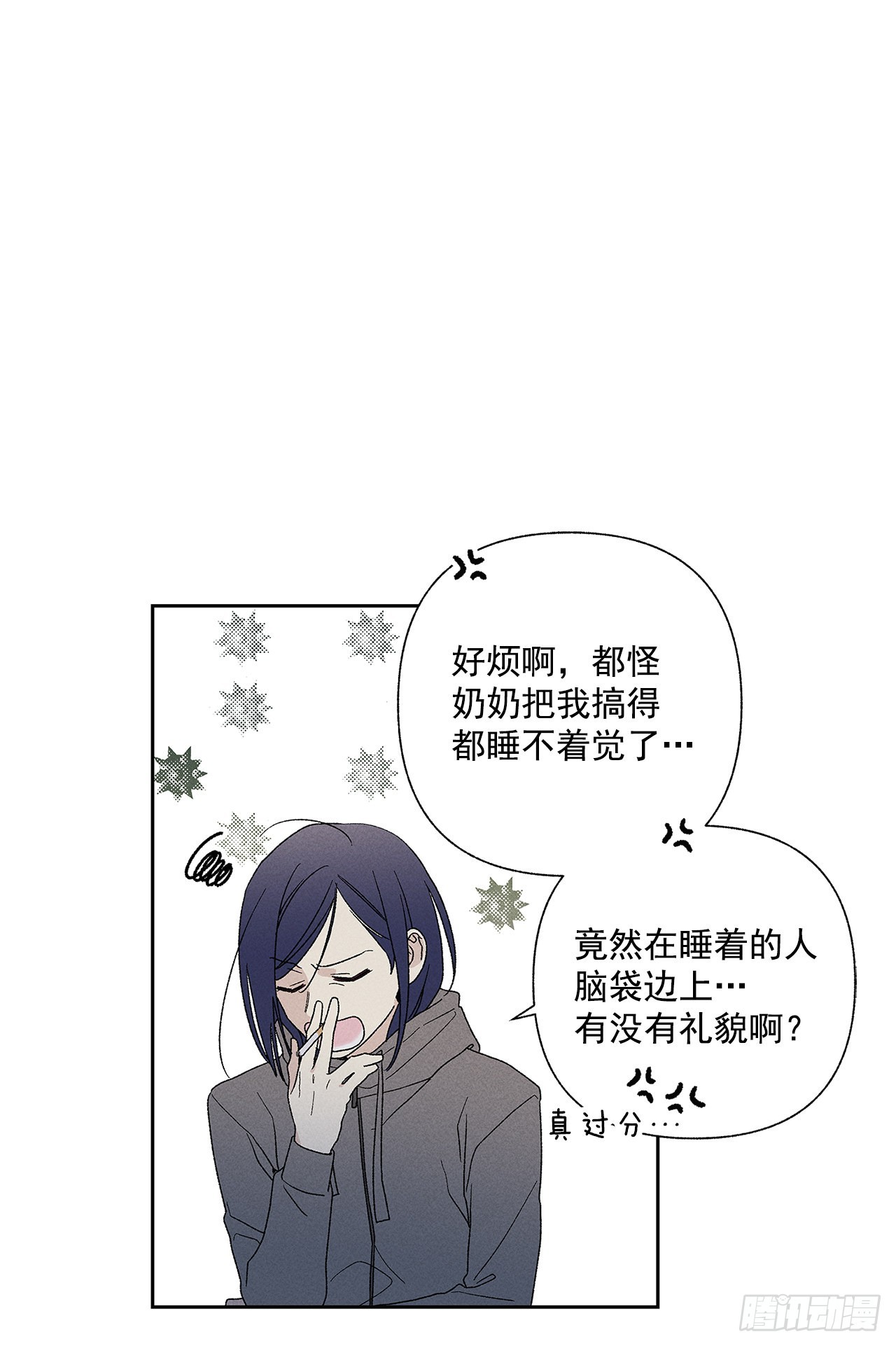 73.那你别拦着我24