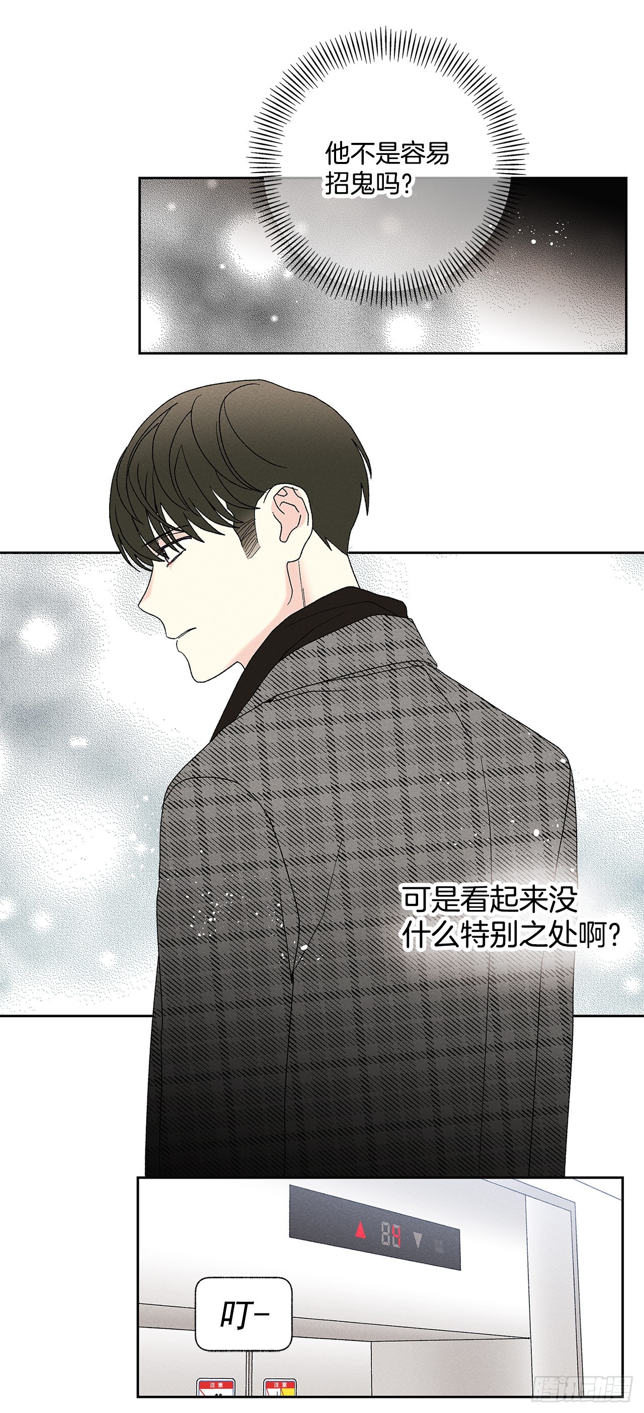 73.那你别拦着我3