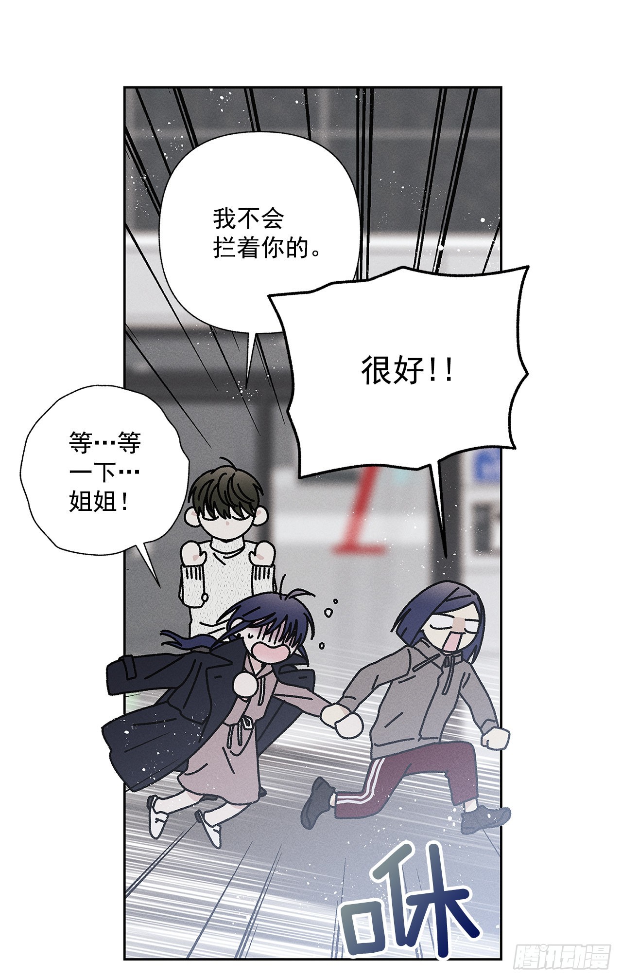 73.那你别拦着我54
