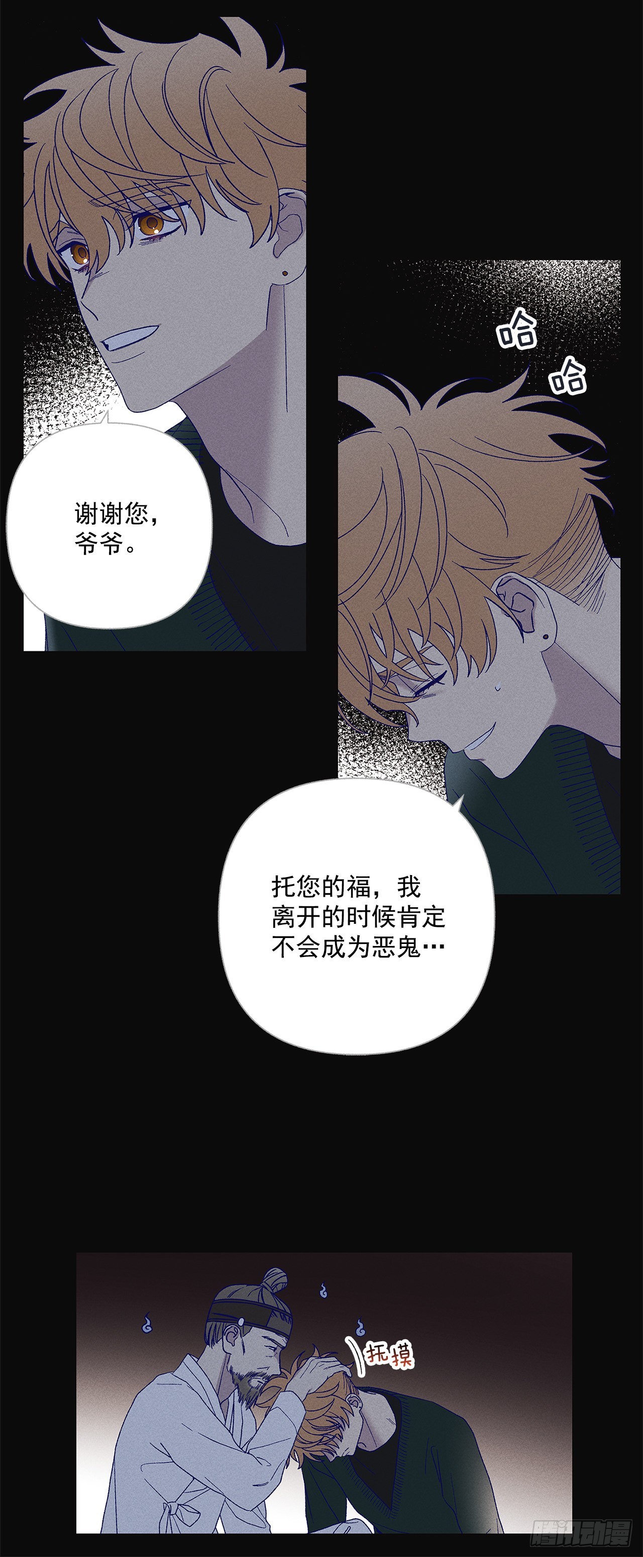 74.想念38