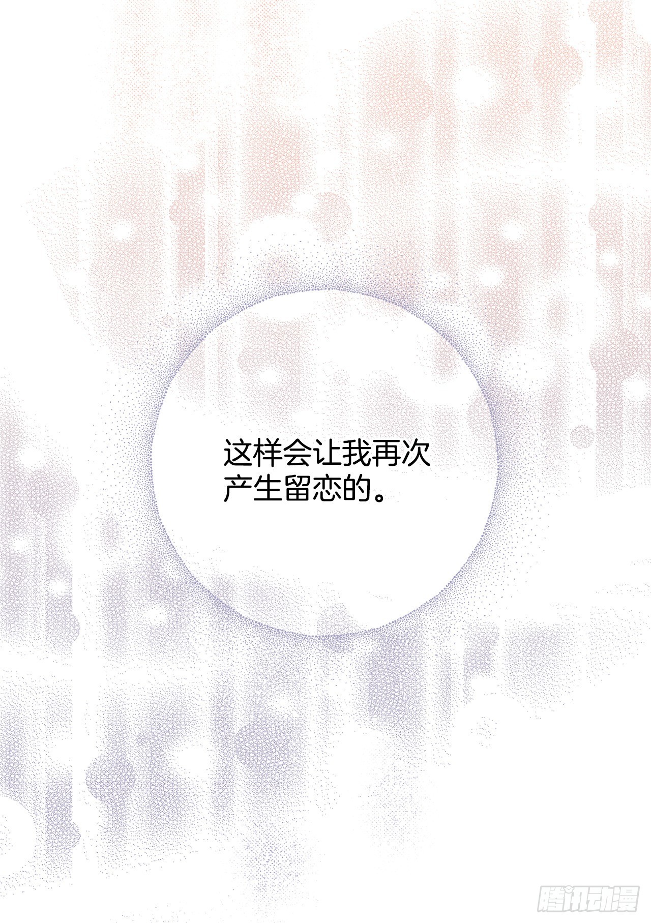 76.希望我们还能再相见4