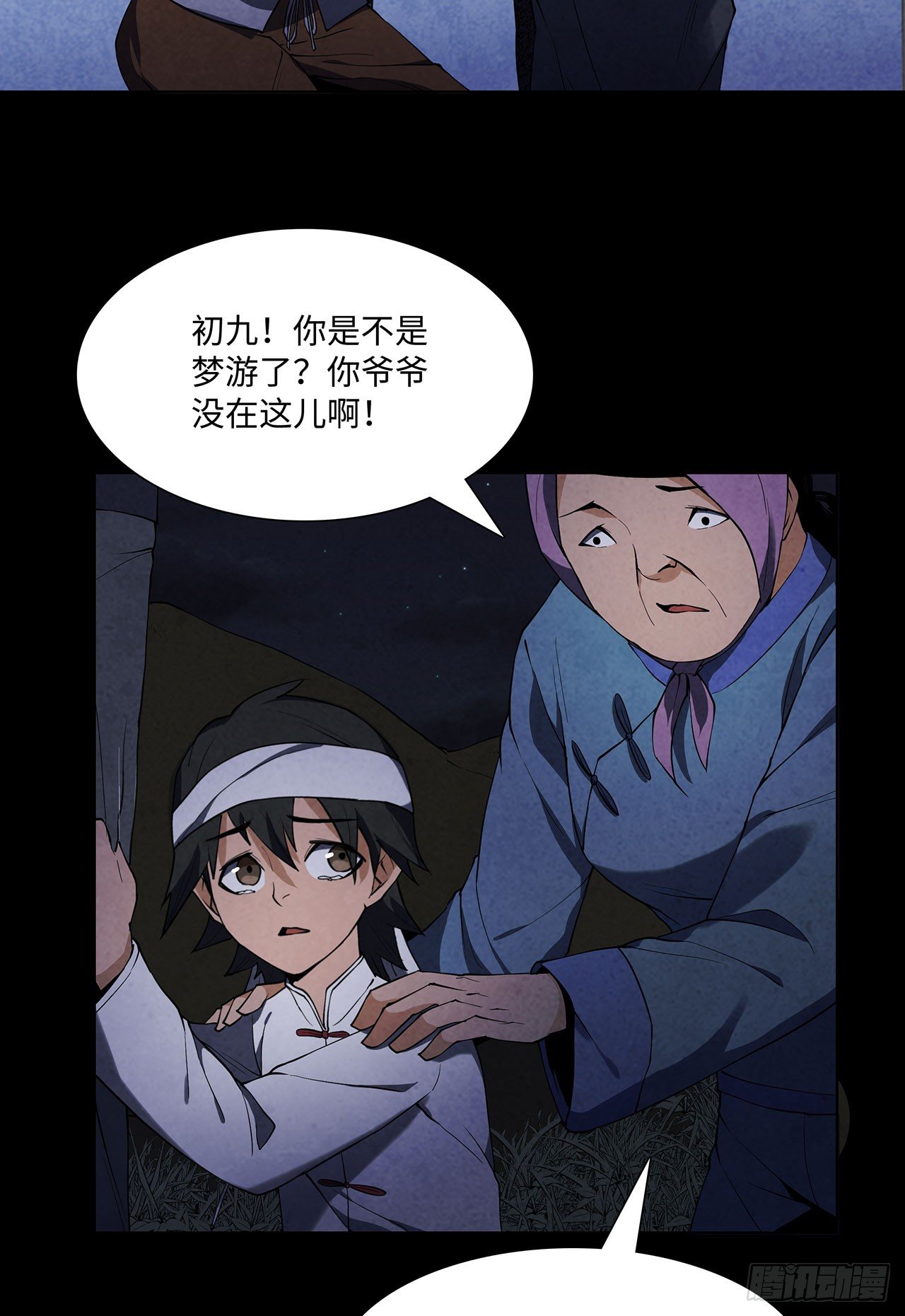 请谁进门32