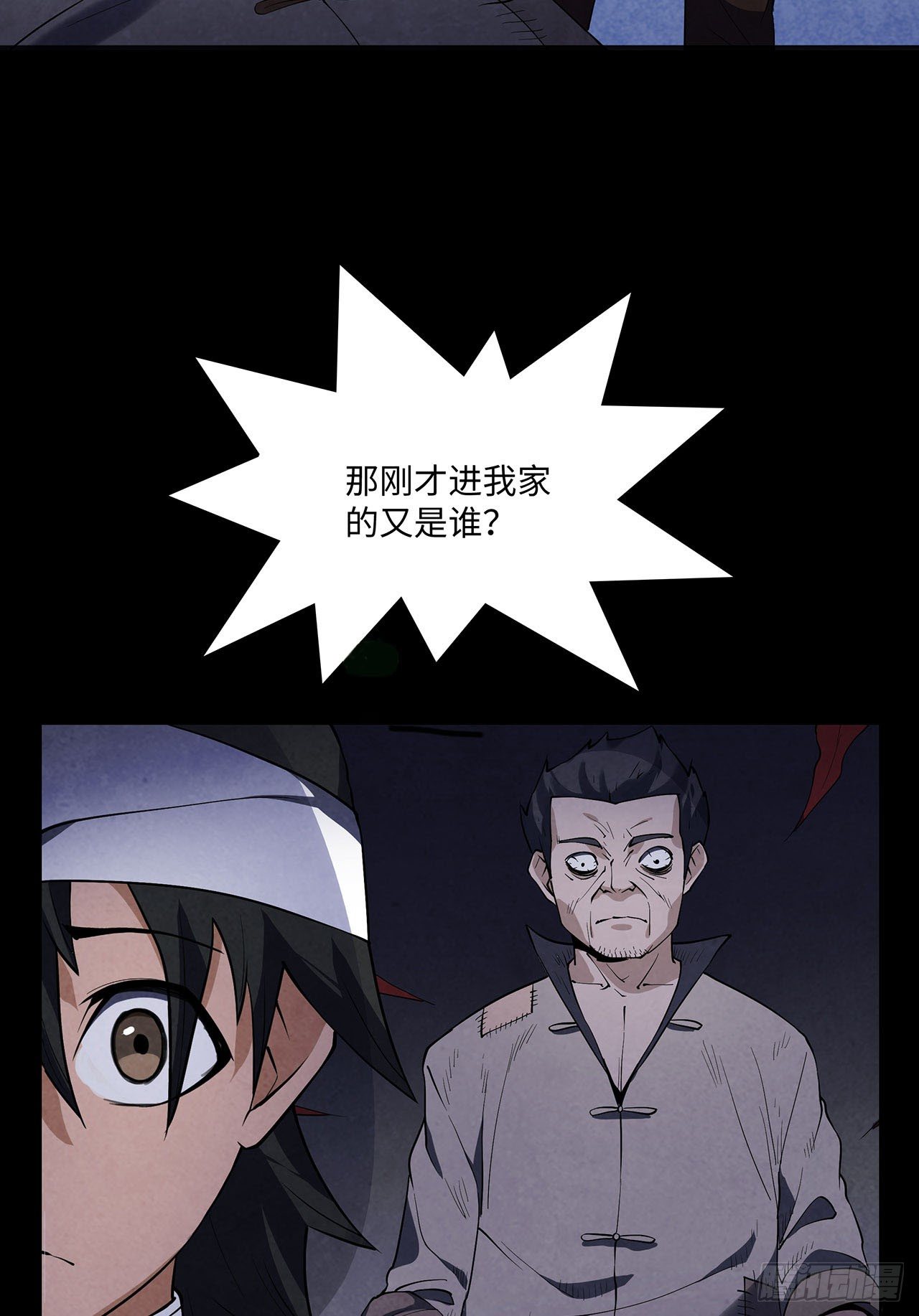 请谁进门34