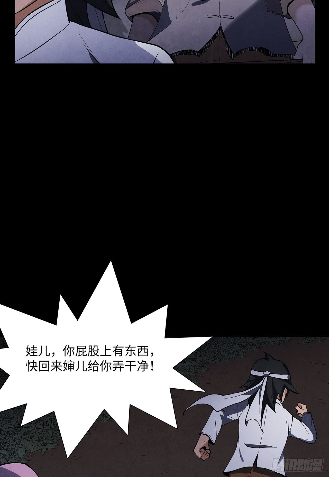 请谁进门35