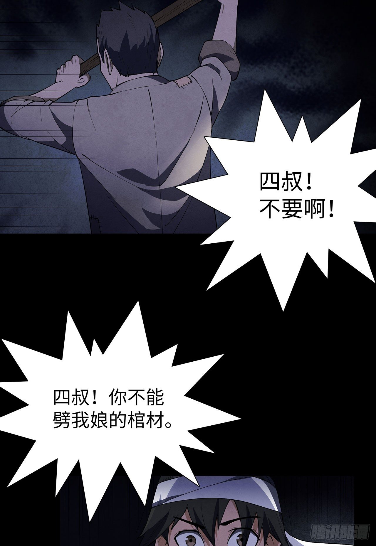 请谁进门41