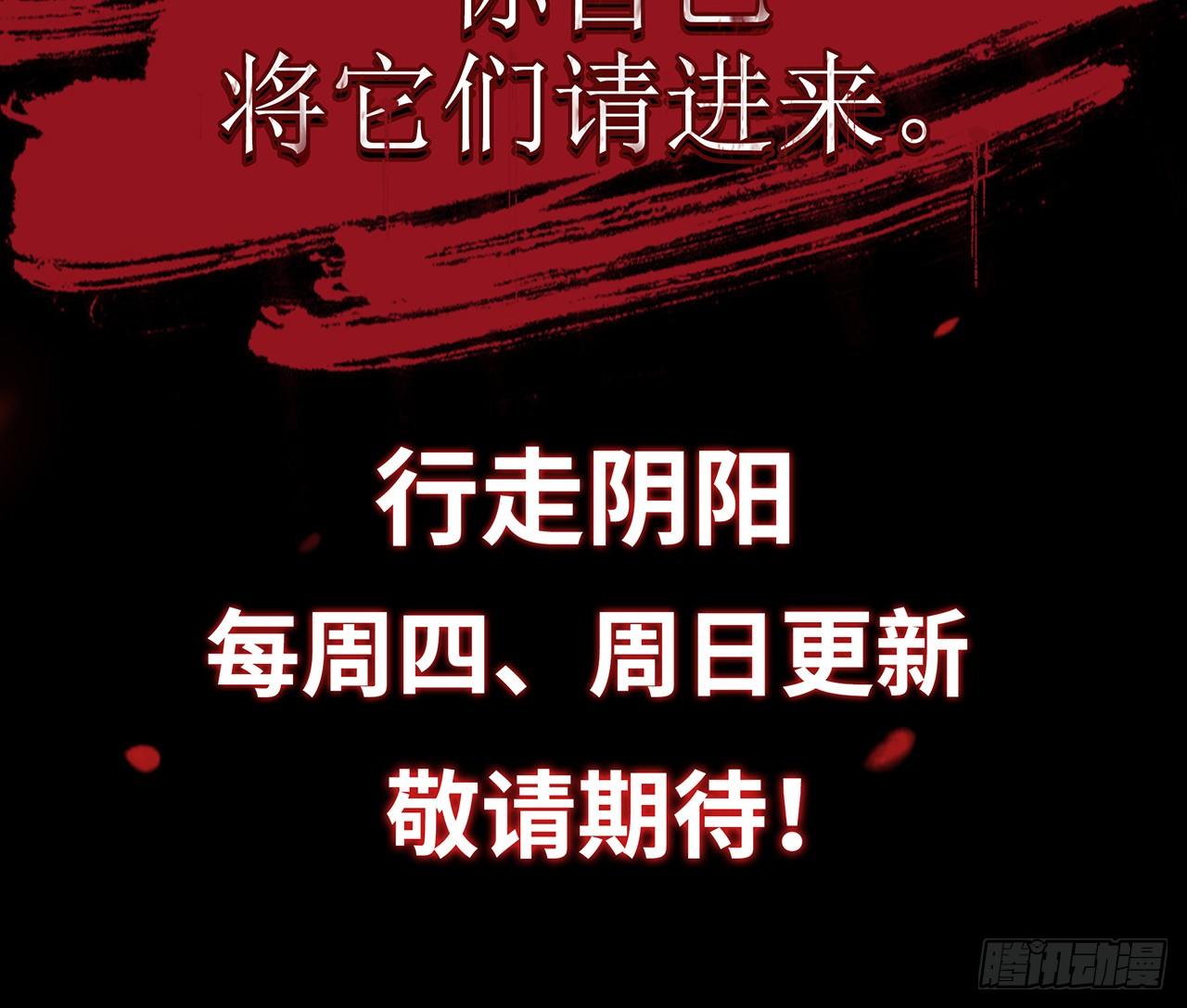 请谁进门46
