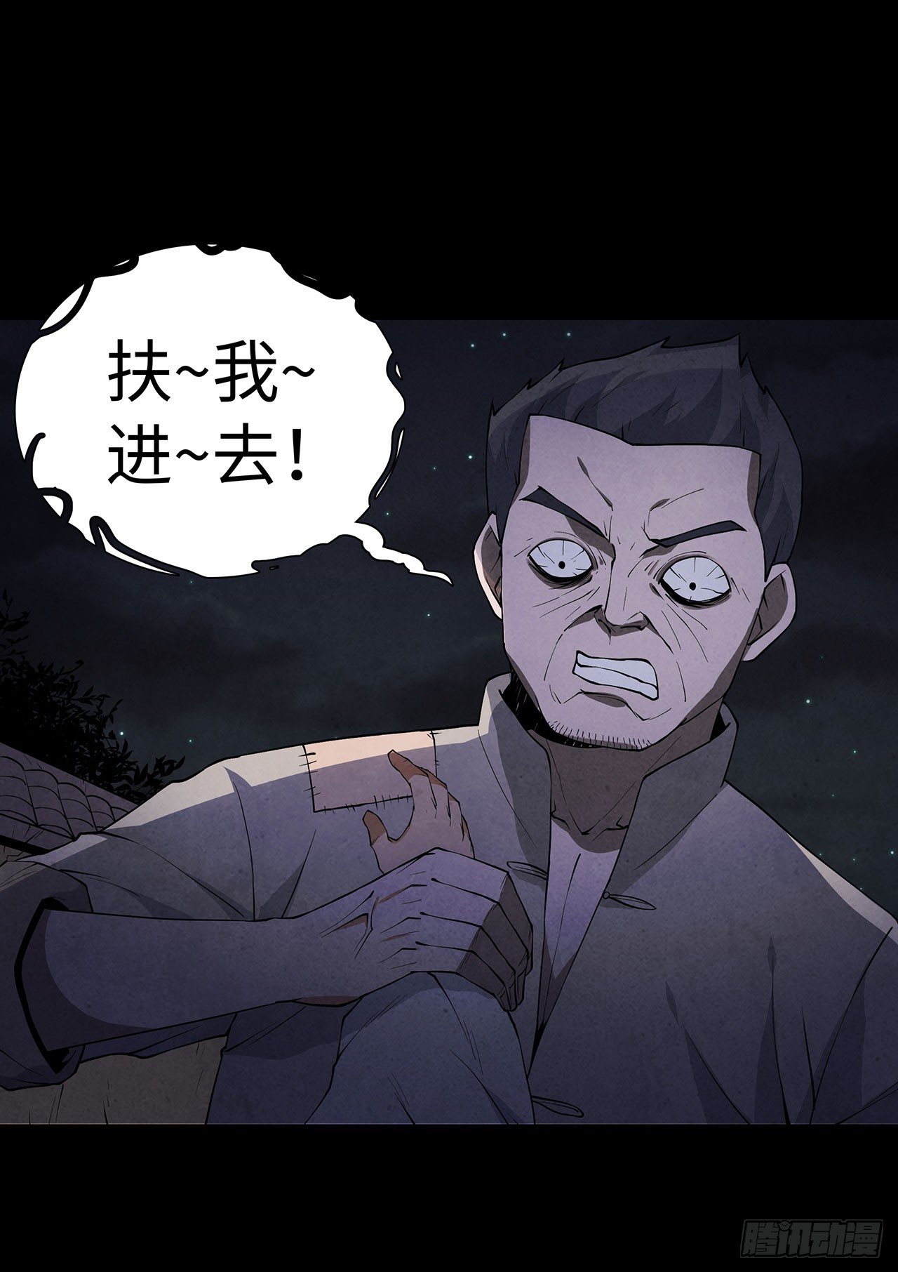 请谁进门9