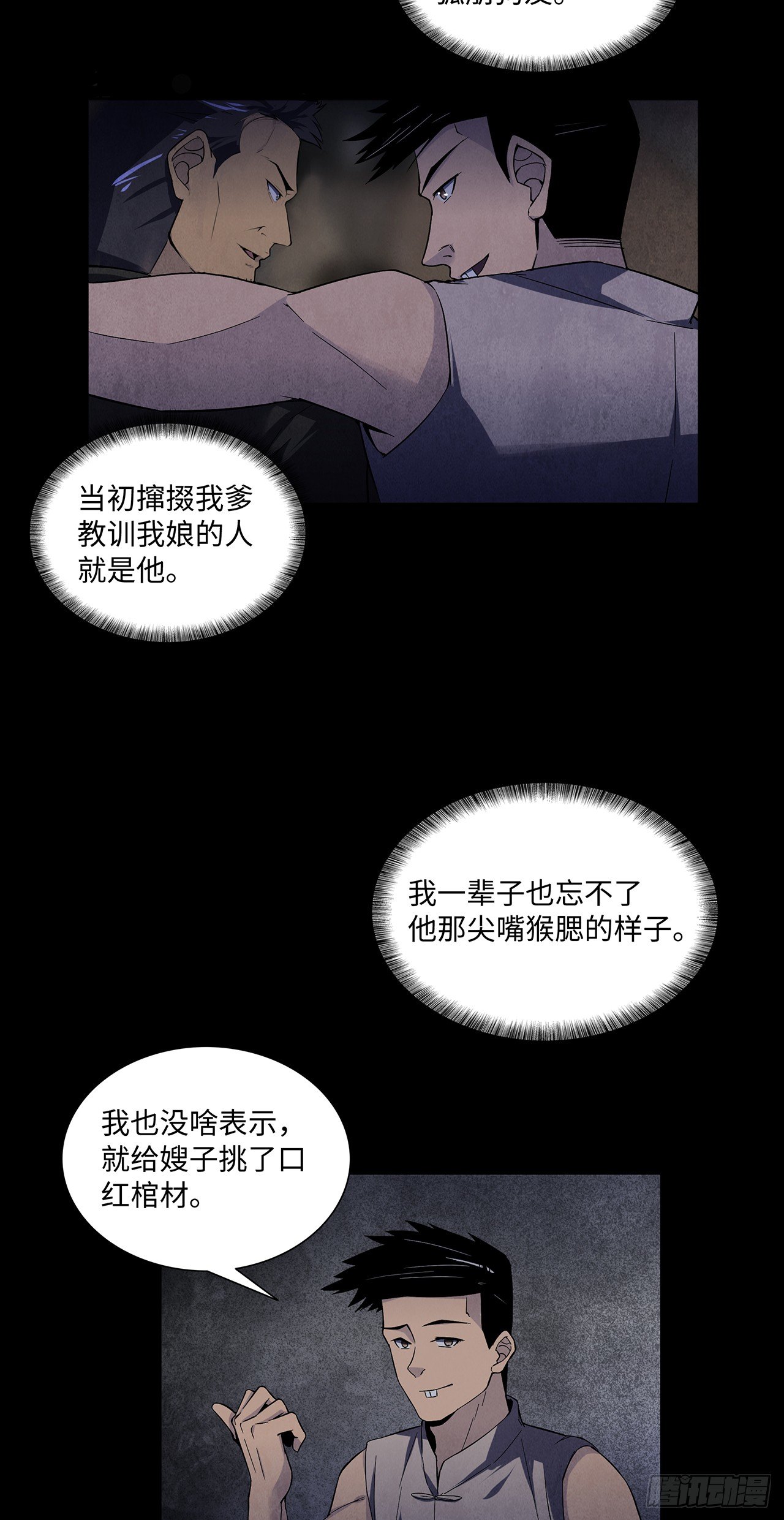 大红棺材10