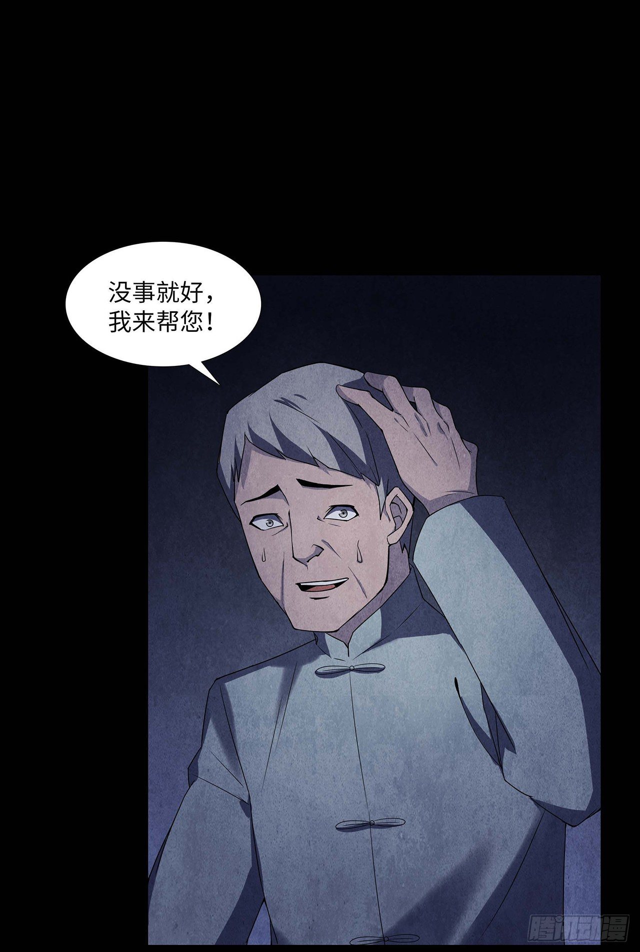 黄土沁血11