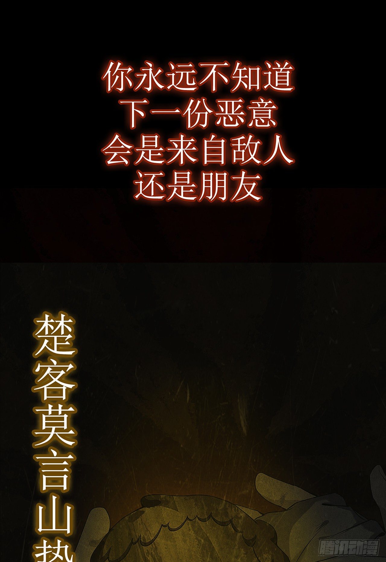 黄土沁血43