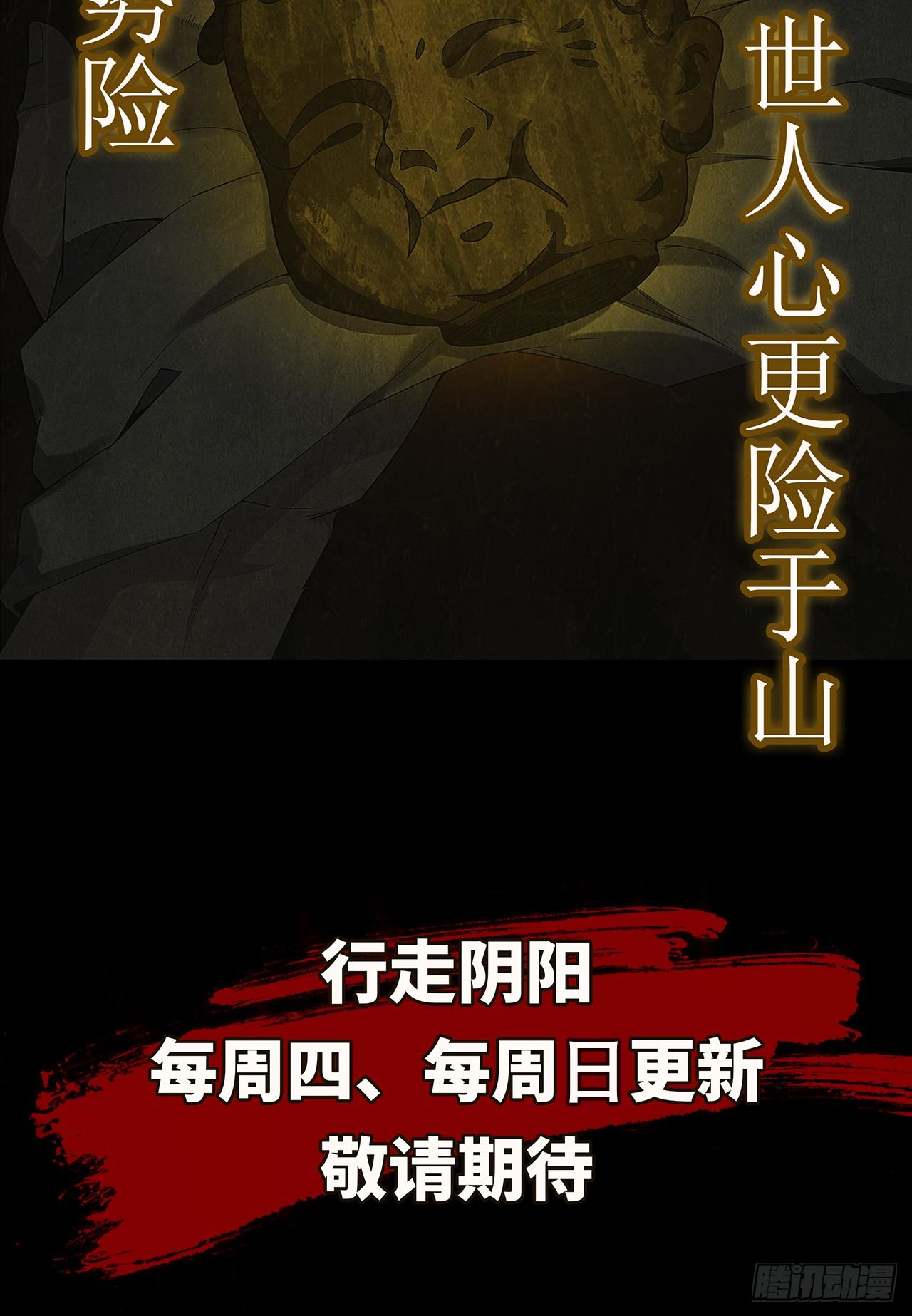黄土沁血44