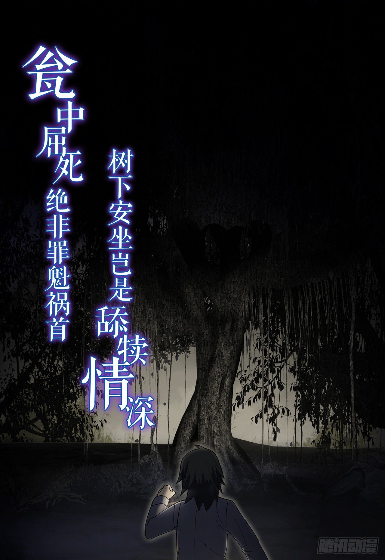 请君入瓮53