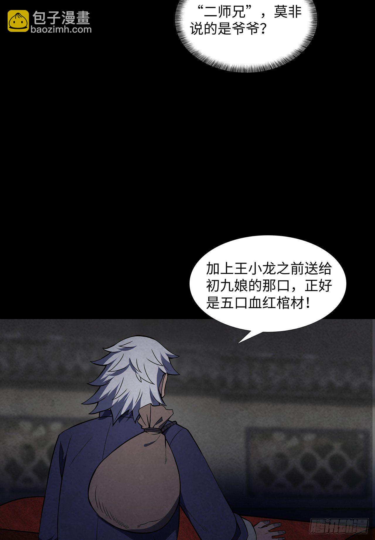 大祸临头12