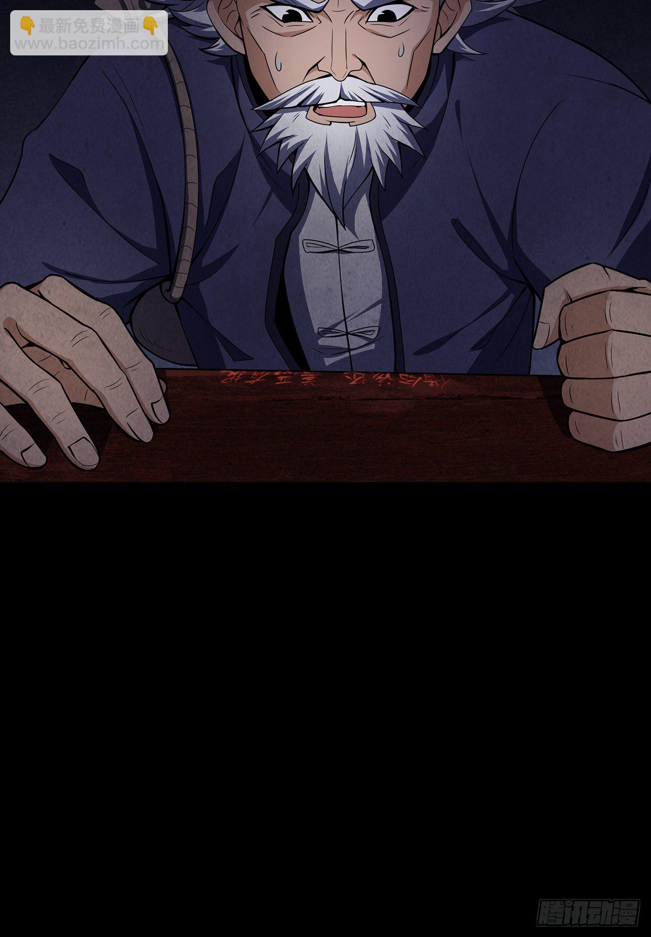 大祸临头21