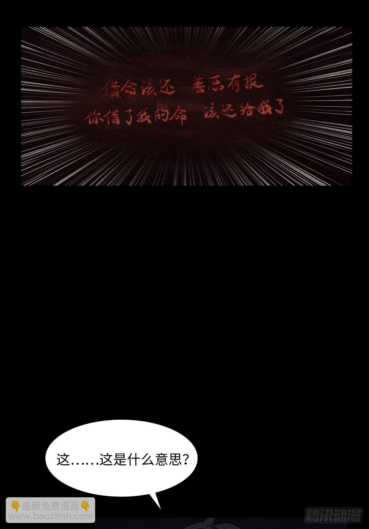 大祸临头22