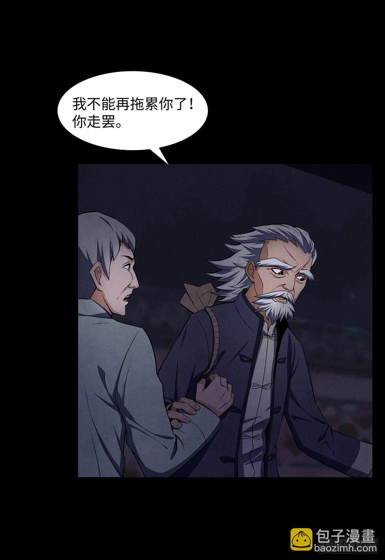 大祸临头26