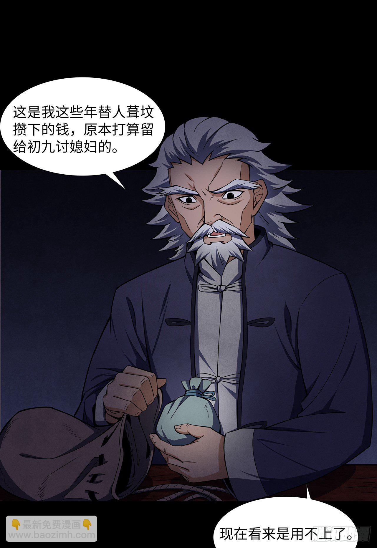 大祸临头27