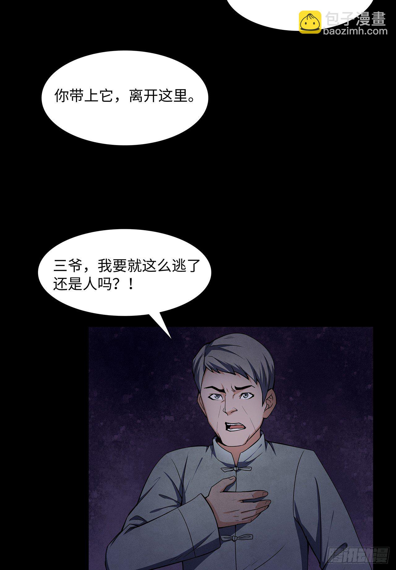 大祸临头28