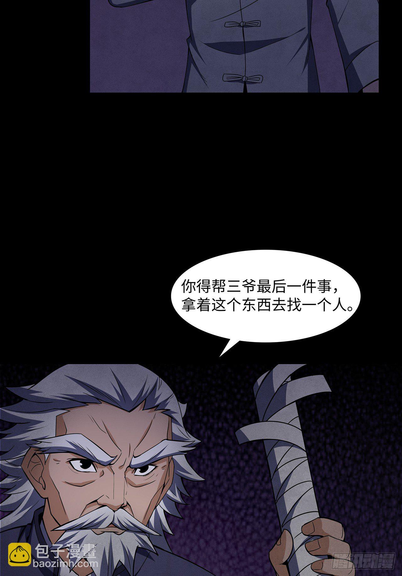 大祸临头29