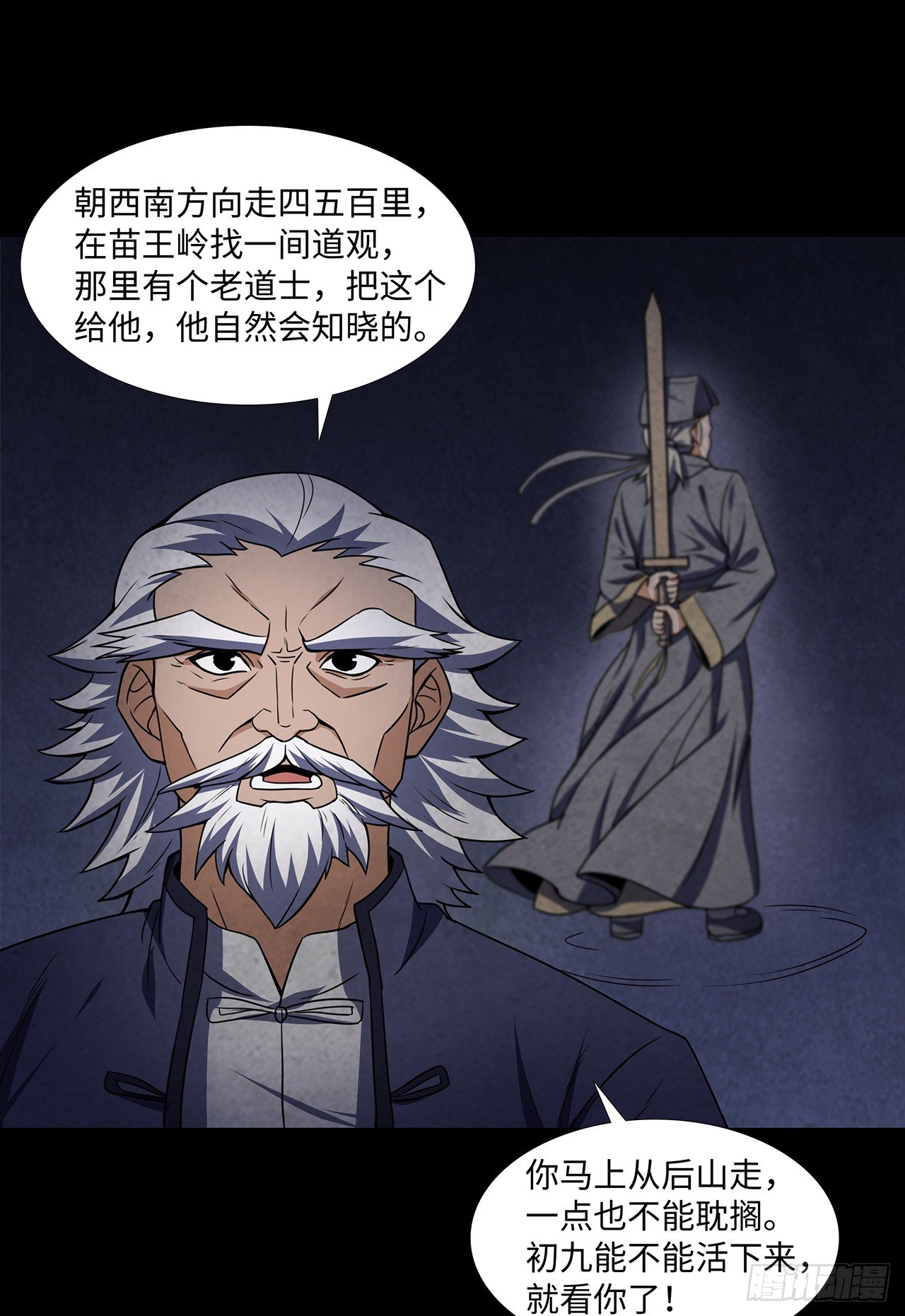 大祸临头31