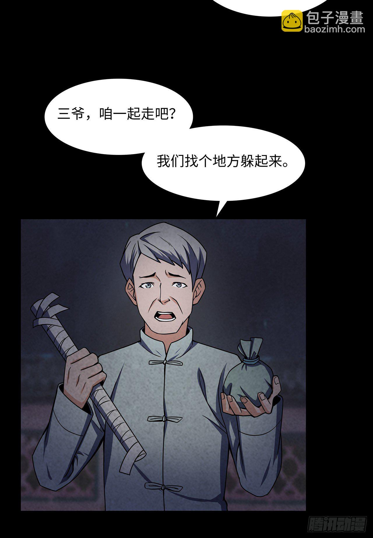 大祸临头32