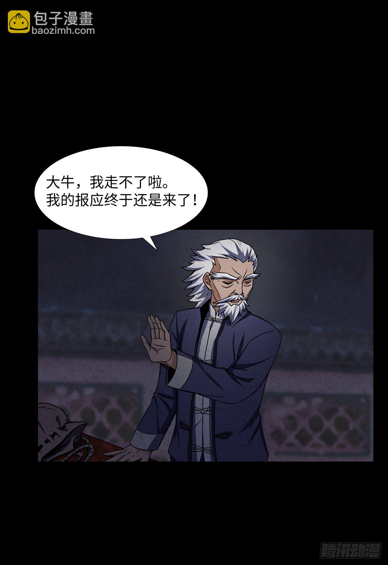 大祸临头33