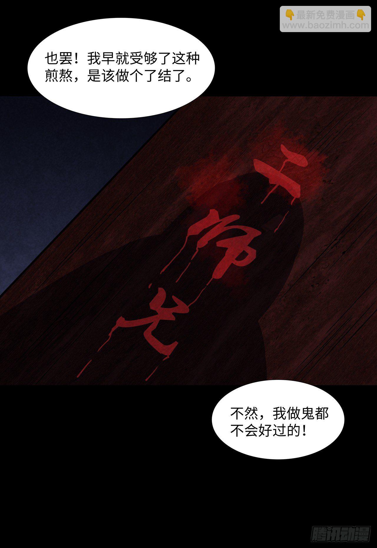 大祸临头34