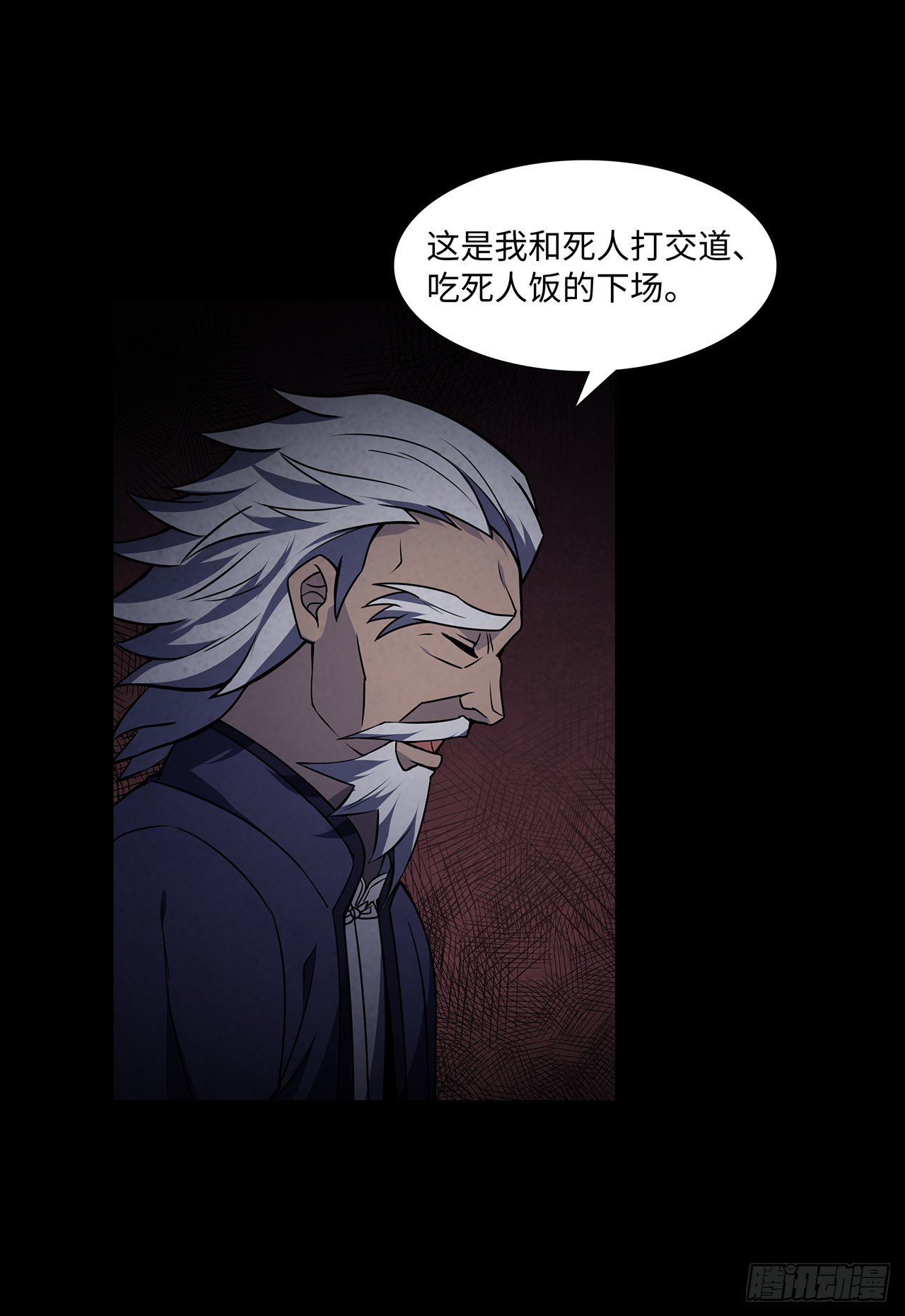大祸临头38