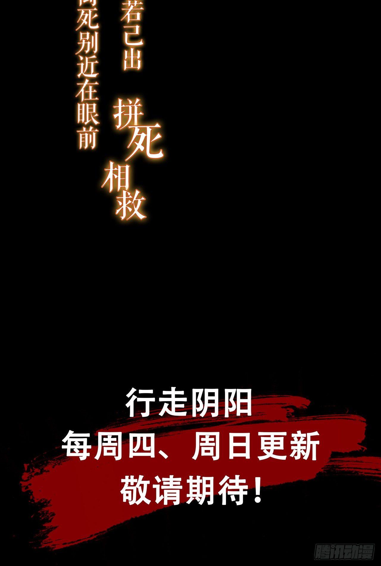 大祸临头44