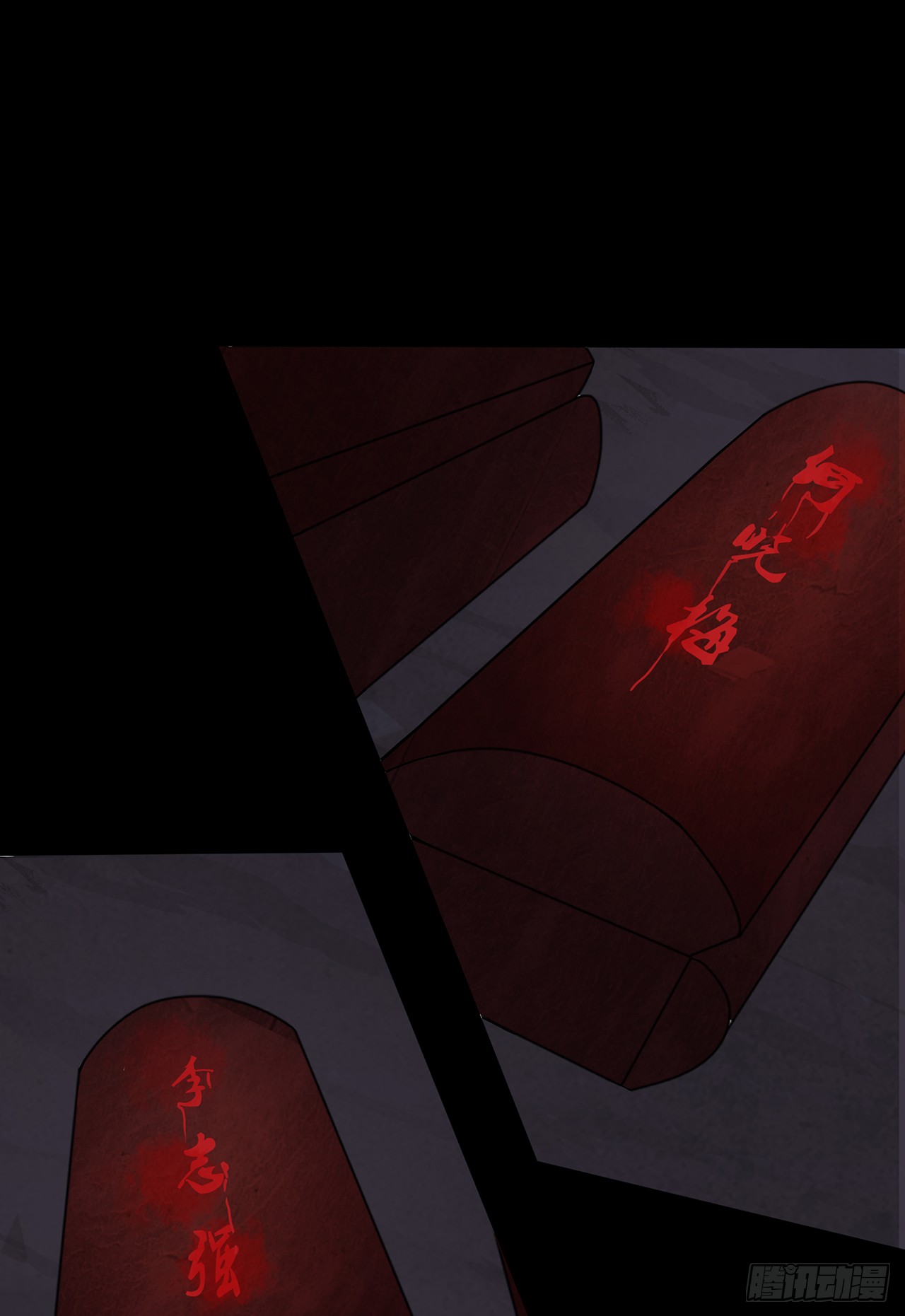 大祸临头8
