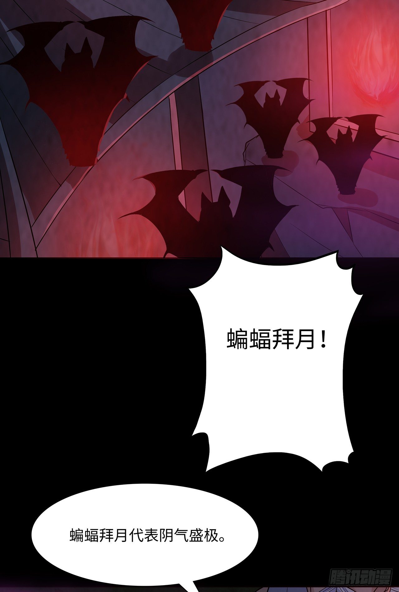 蝙蝠拜月29