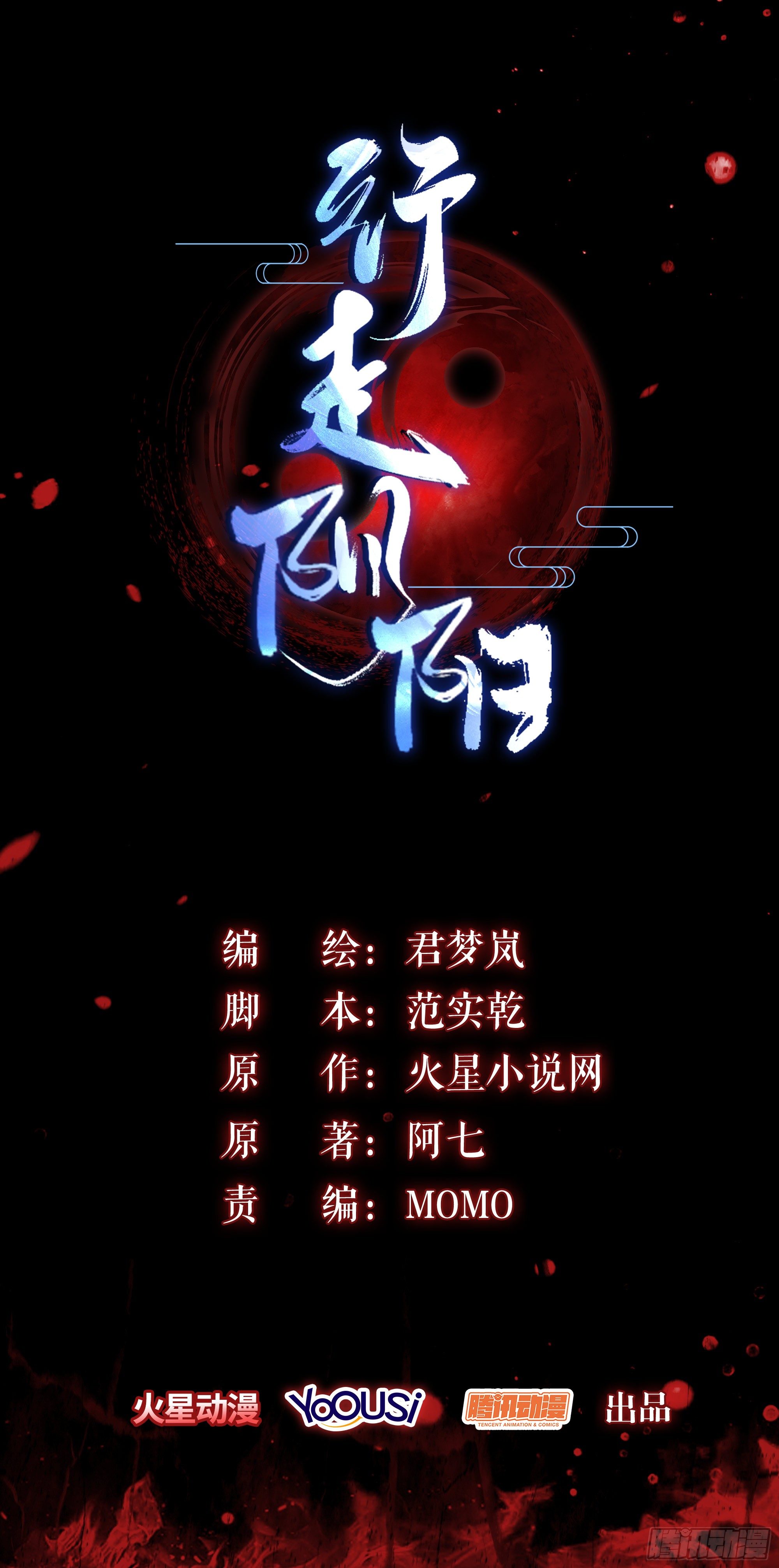 跗骨之蛆0