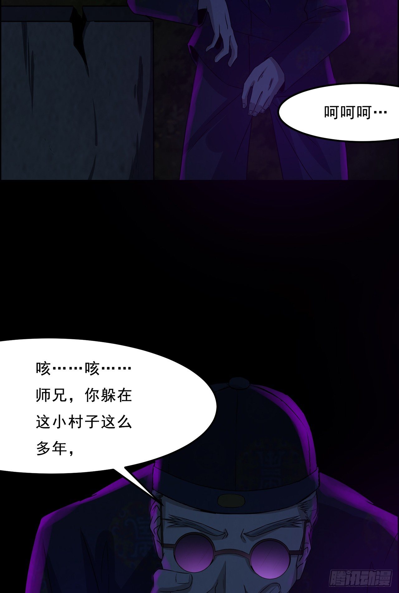 跗骨之蛆12