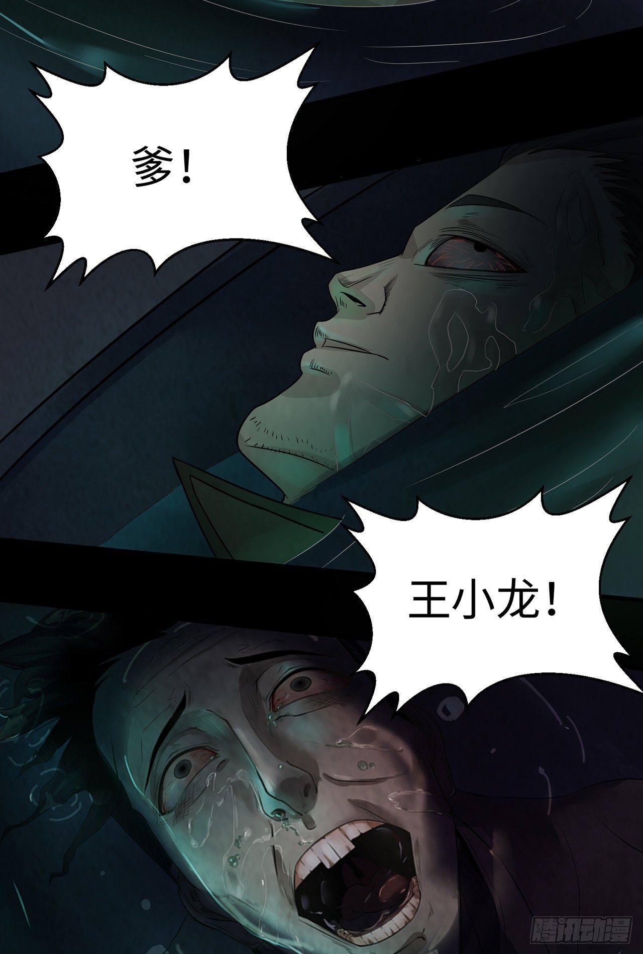 一双眼睛22