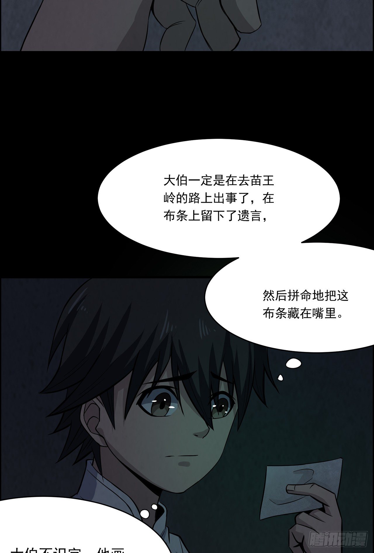 一双眼睛34