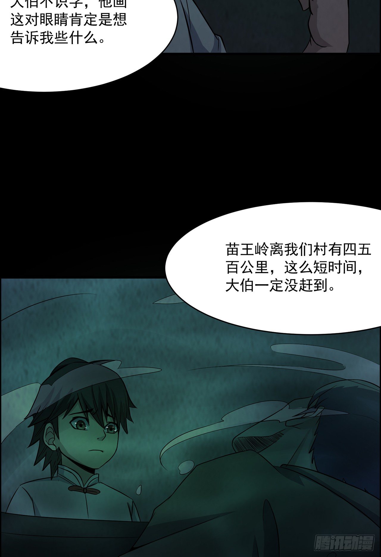 一双眼睛35