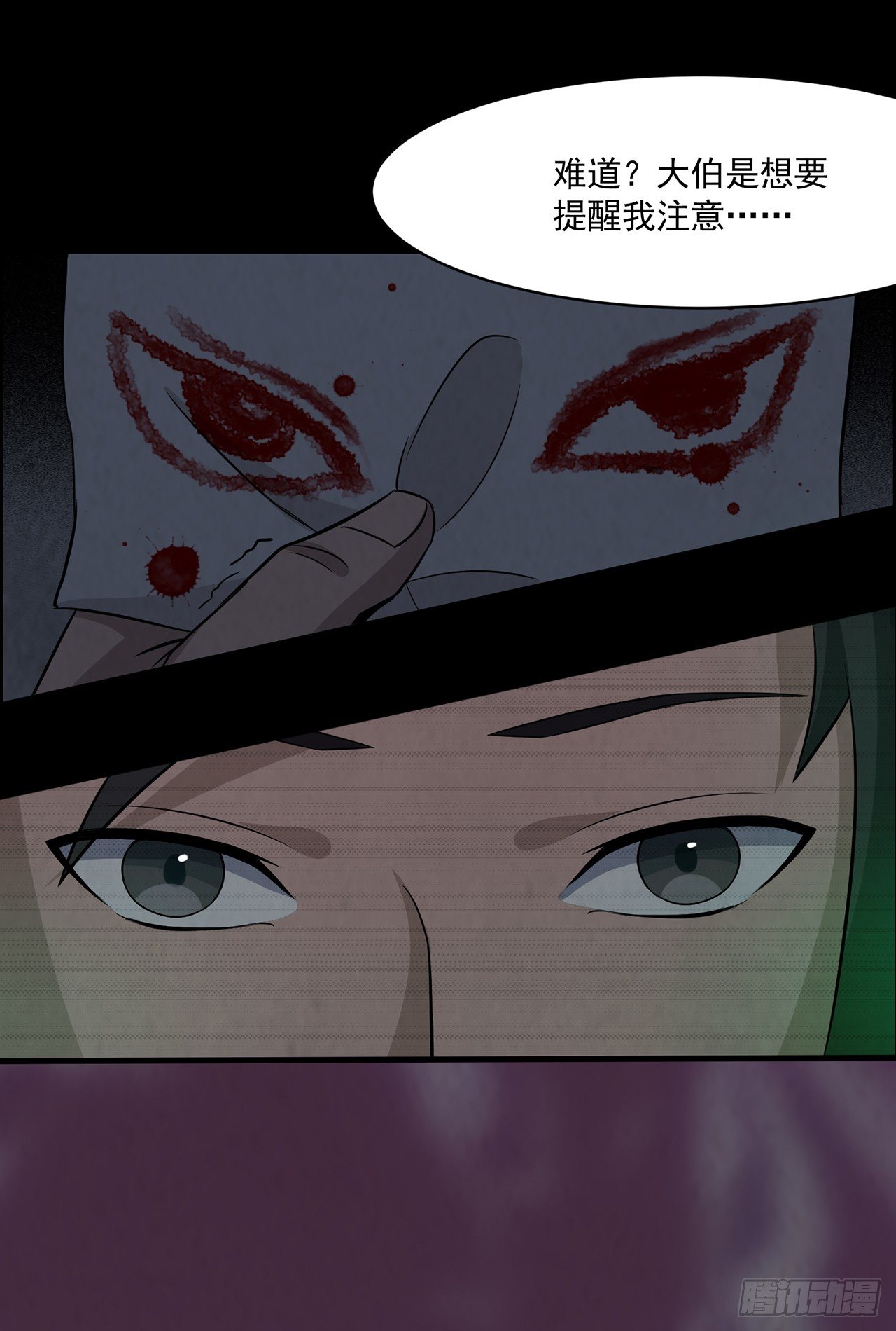一双眼睛38
