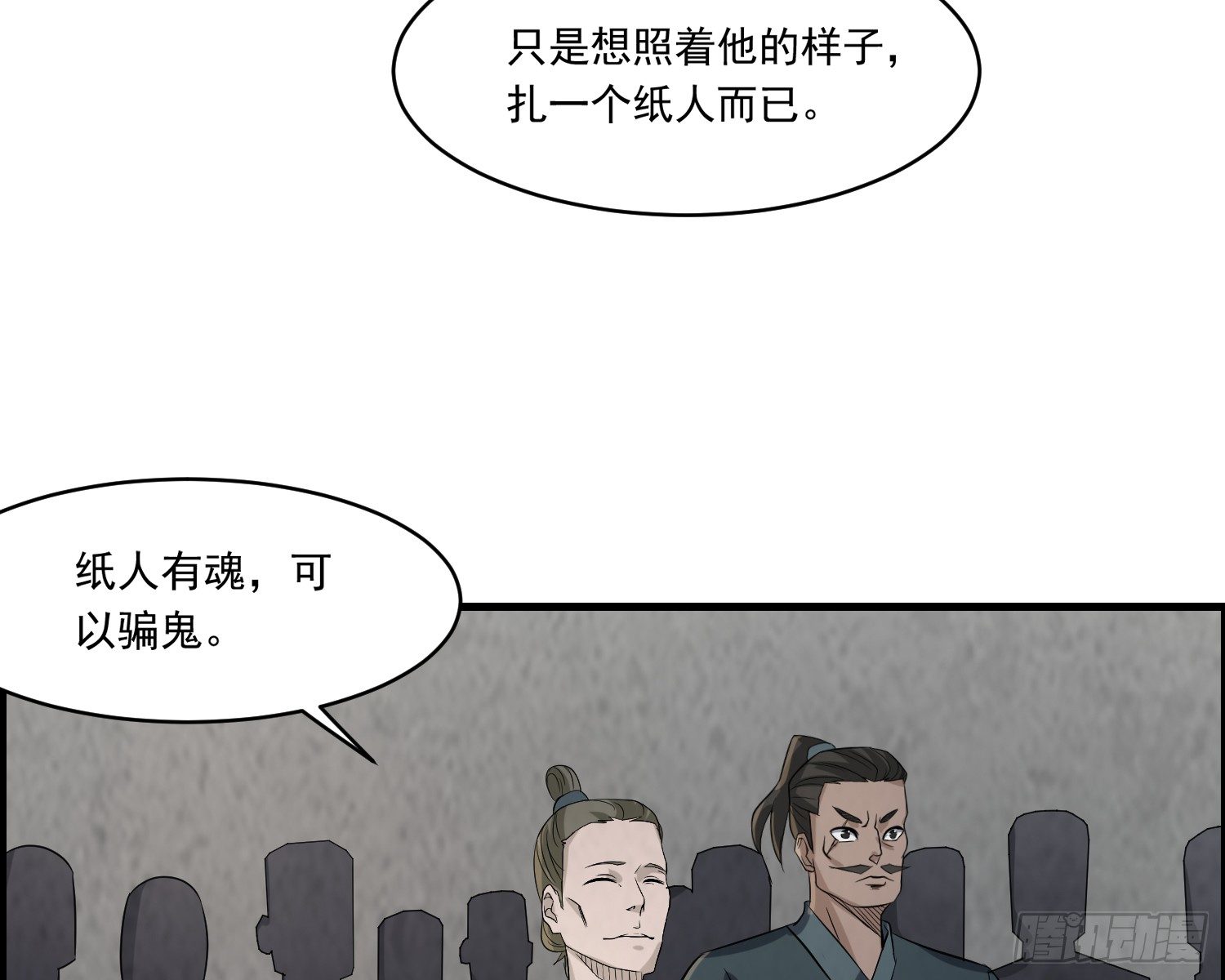 左阴右阳26