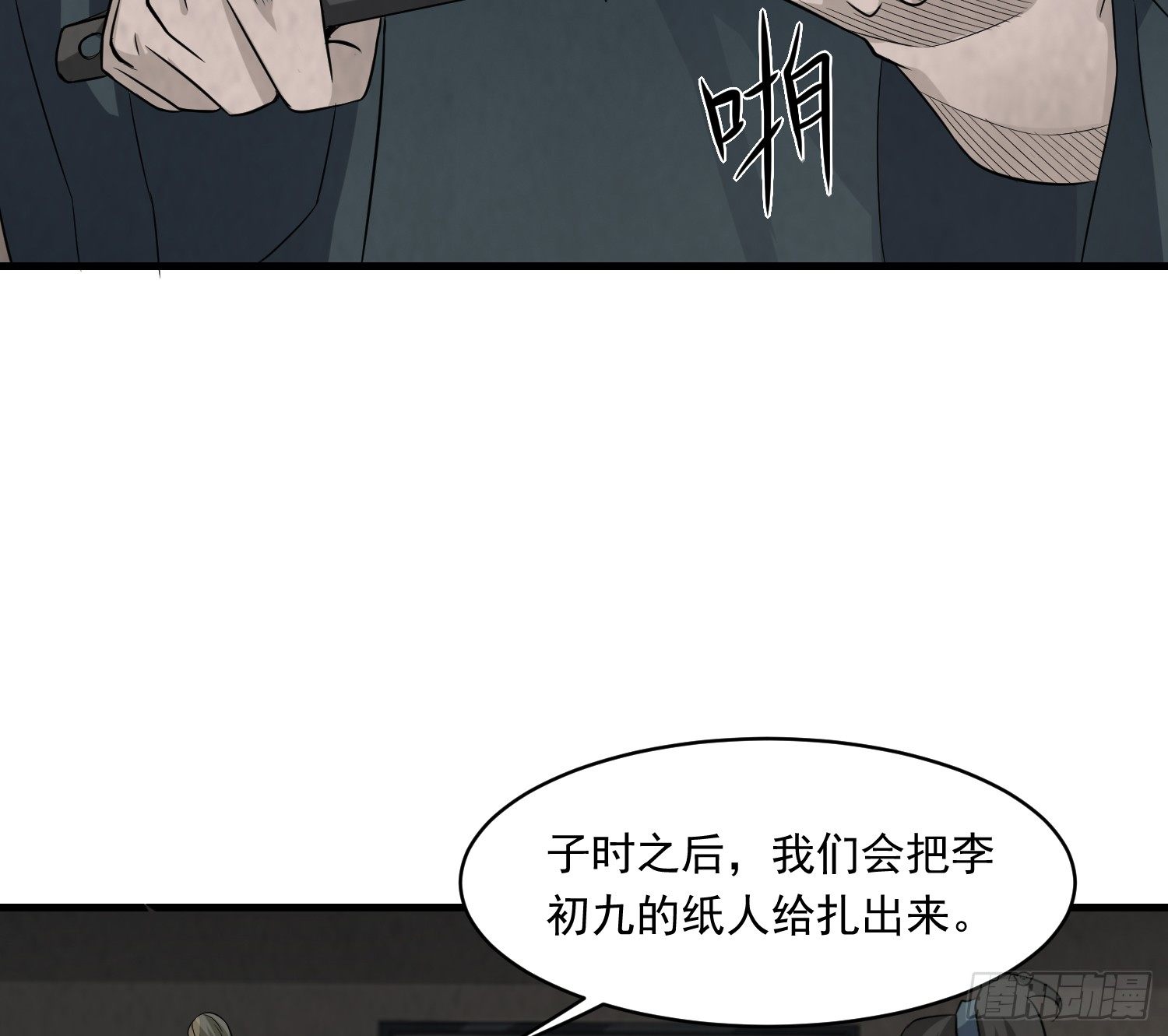 左阴右阳35